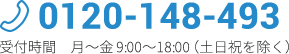 0120-148-493