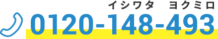 0120-148-493