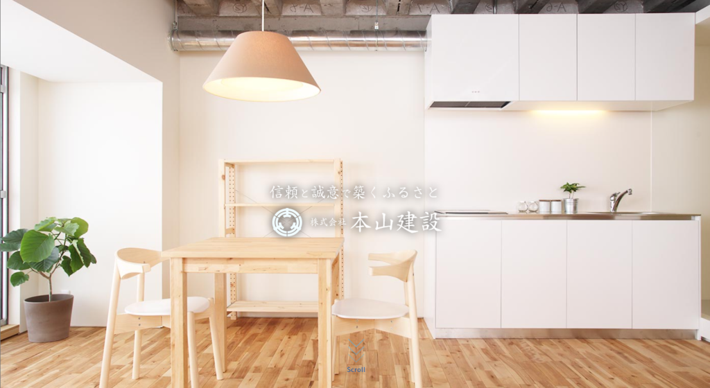 株式会社本山建設