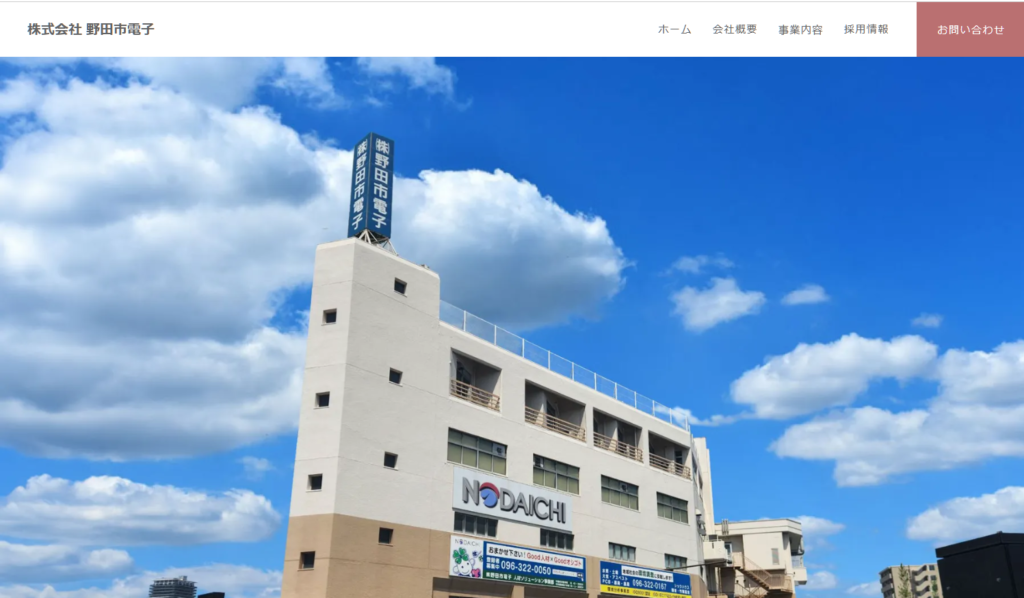 株式会社野田市電子